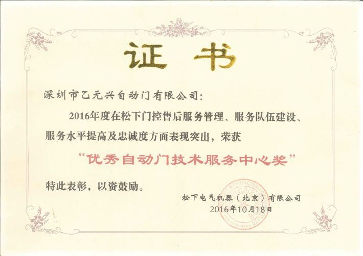 鬆下好色视频免费观看榮譽證書