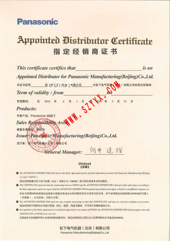 鬆下好色视频免费观看授權證書 鬆下好色视频免费观看授權證書