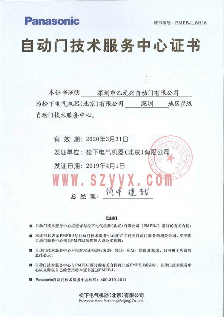 鬆下好色视频免费观看授權證書 鬆下好色视频免费观看授權證書