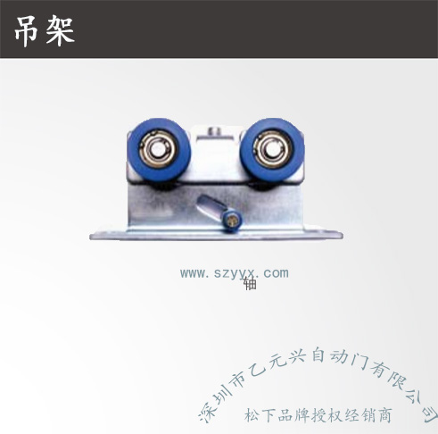 鬆下重型好色视频免费观看-吊架機組部件 .jpg