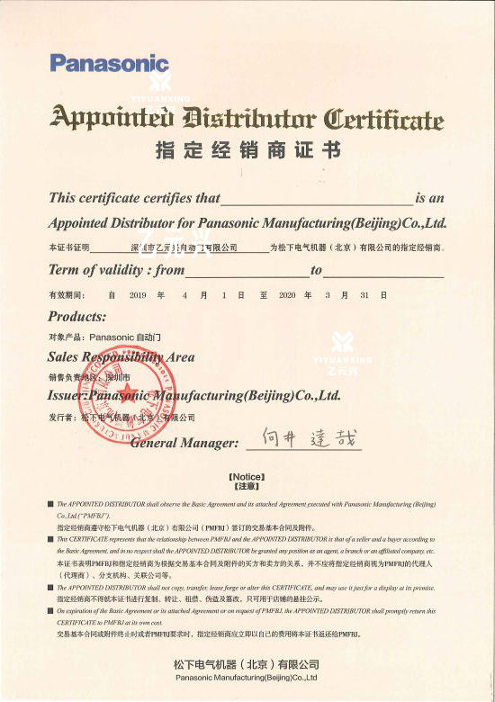 鬆下好色视频免费观看授權證書