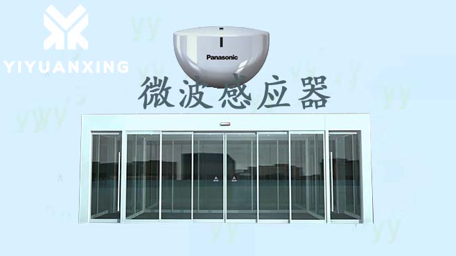 自動好色先生APP下载安装=微波感應器