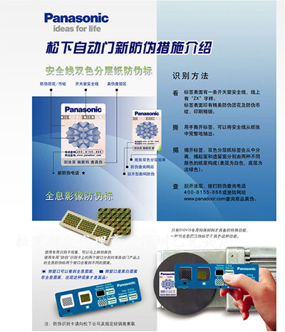 鬆下好色视频免费观看新防偽措施示圖1